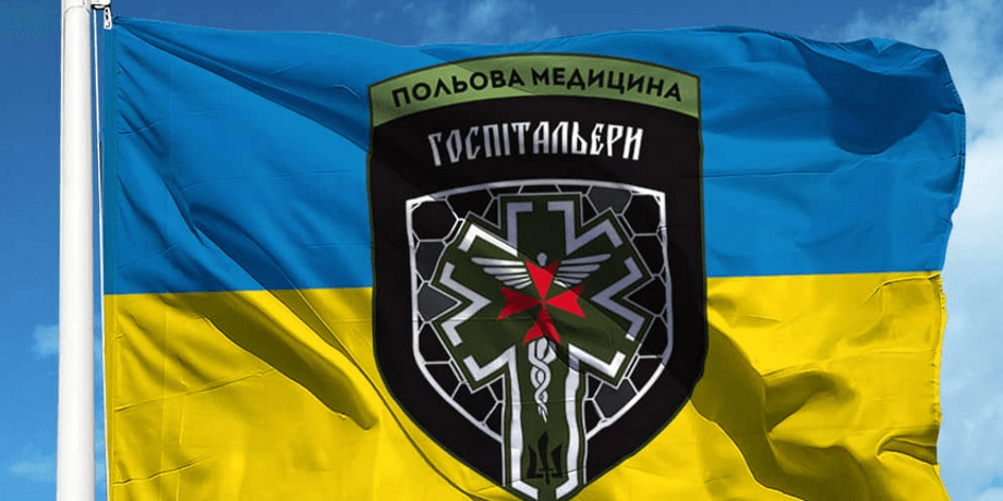 Медичний Батальйон "Госпітальєри"