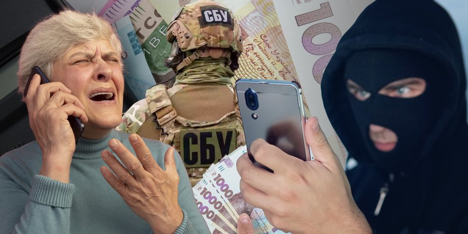 мошенники СБУ схема обман по телефону Украина, звонок от СБУ мошенники, афера с СБУ как обманывают людей