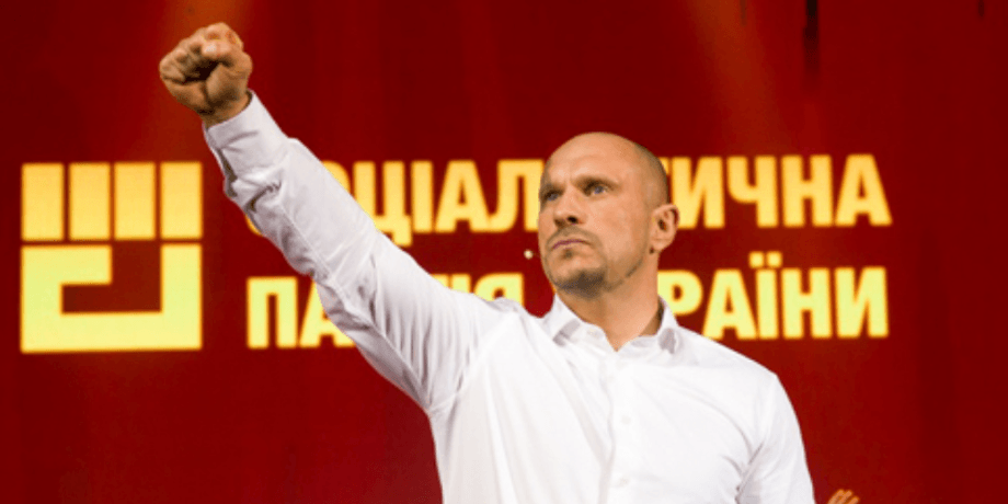 Суд Соціалістична партія заборона діяльність СПУ Кива пропаганда