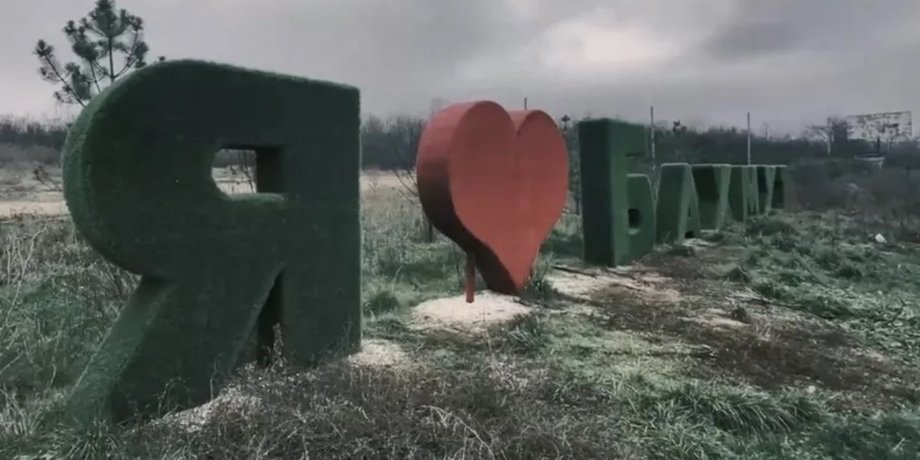 Бахмут