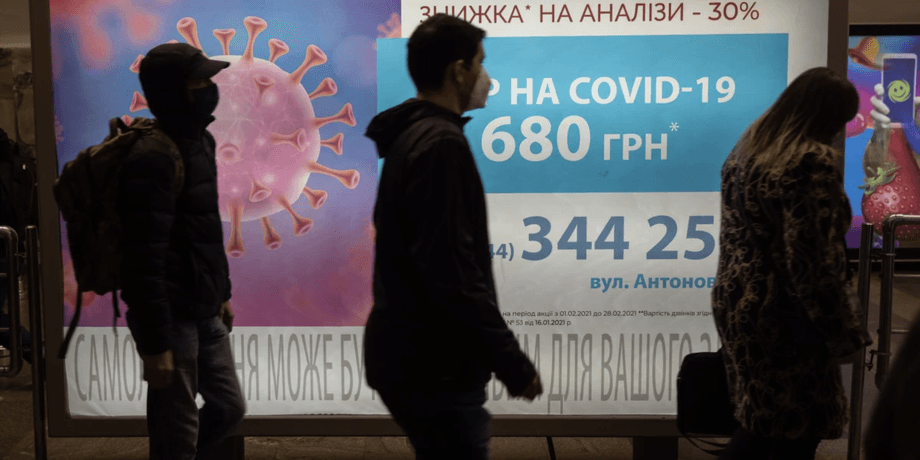 Коронавірус