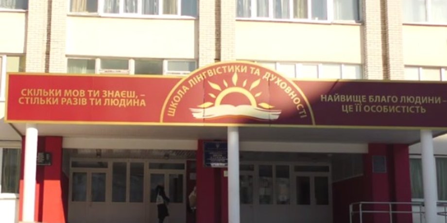 Ирпень, школа, физрук, школьник, преподаватель, ученик