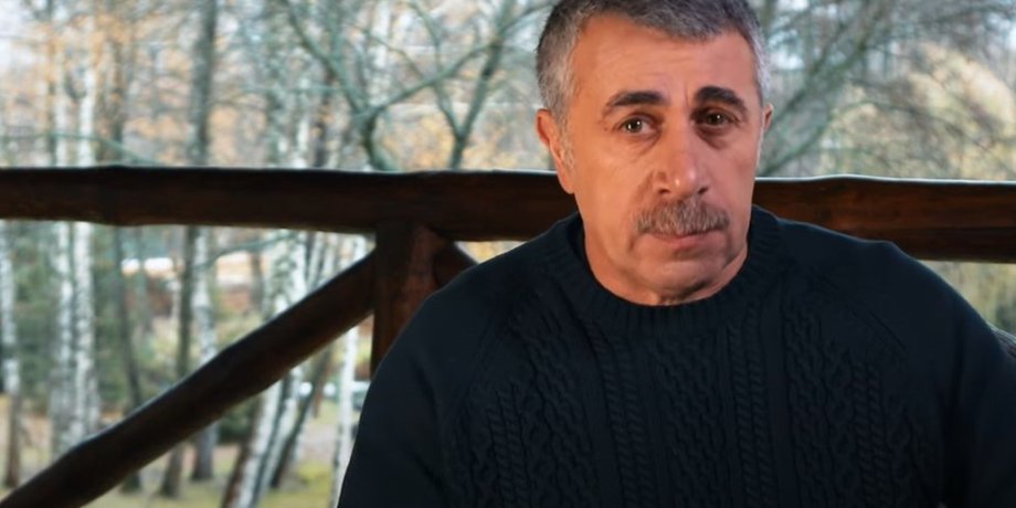 Евгений Комаровский