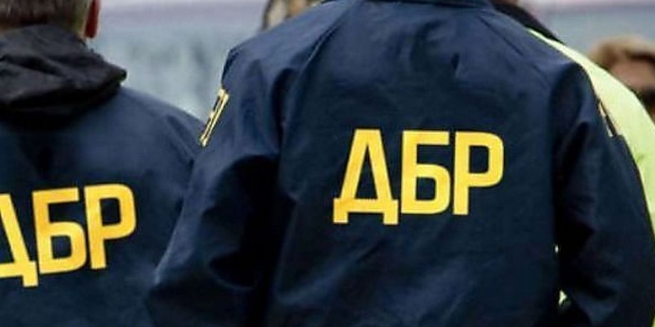 Фото: dbr.gov.ua