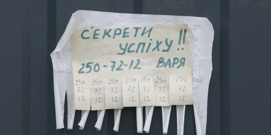 Фото: УНИАН