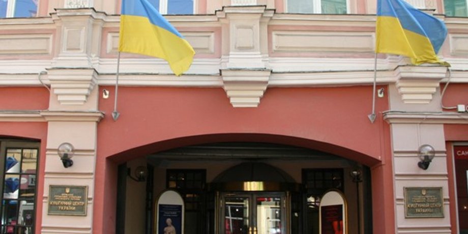 Национальный культурный центр Украины в Москве  / Фото из открытых источников