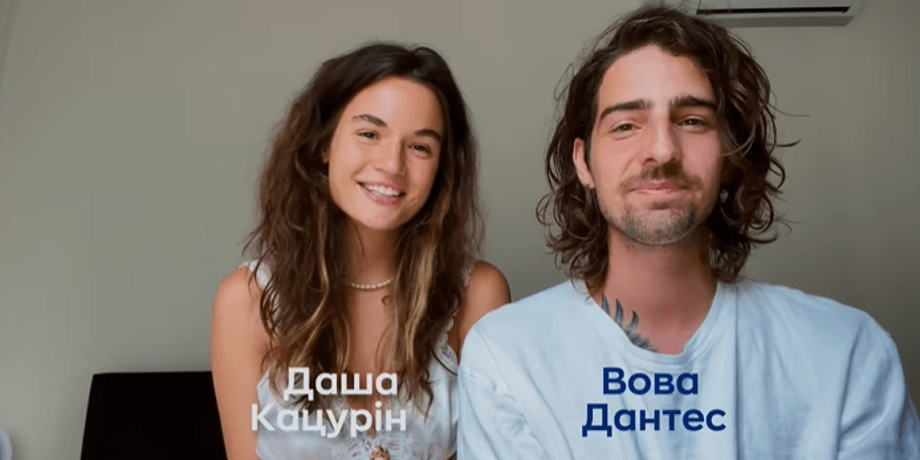 Дантес, Кацурина, роман
