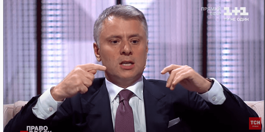 витренко, транзит газа, оплата, фото