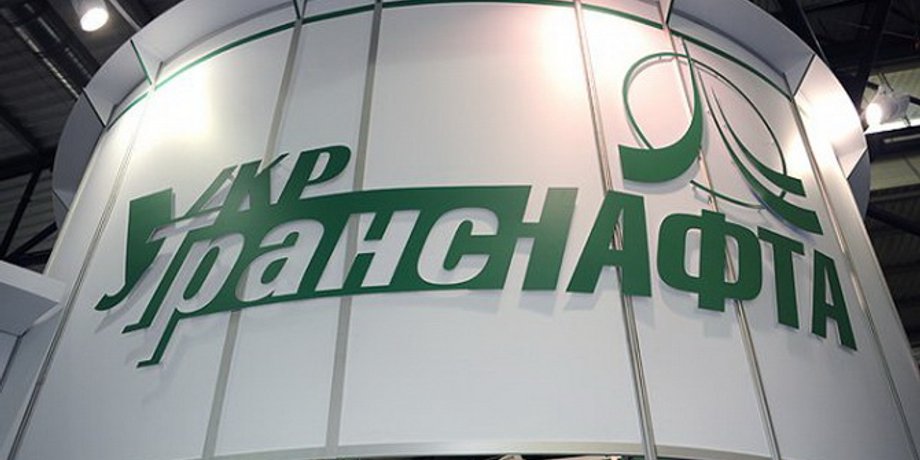 Укртранснафта / Фото: ipress.ua