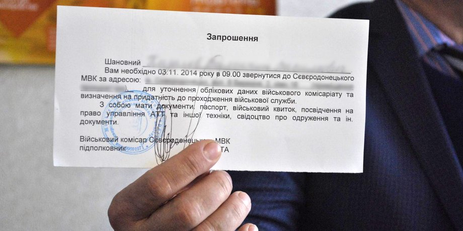 повестка, мобилизация, вручение повестки, мобилизация в Украине, всеобщая мобилизация