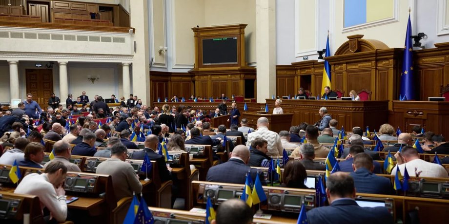 Верховна Рада України