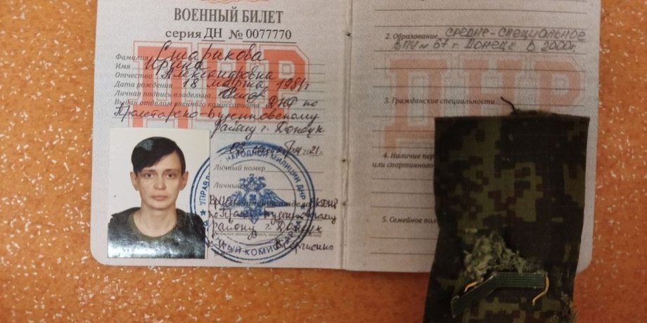 Стайперка "Багіра"