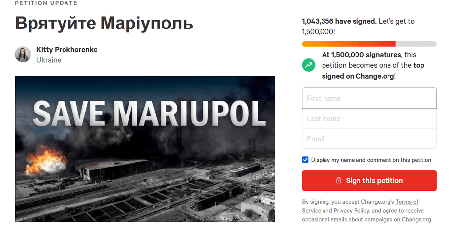 Петиция "Спасите Мариуполь", обращение к ООН, эвакуация из Мариуполя