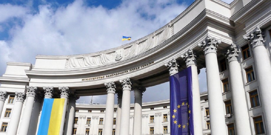 Киев, МИД, Министерство иностранных дел Украины