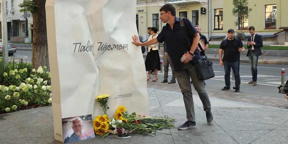 Памятник Павлу Шеремету, павел Шеремет, убийство павла шеремета, пятая годовщина смерти, шеремет убийство, акция памяти