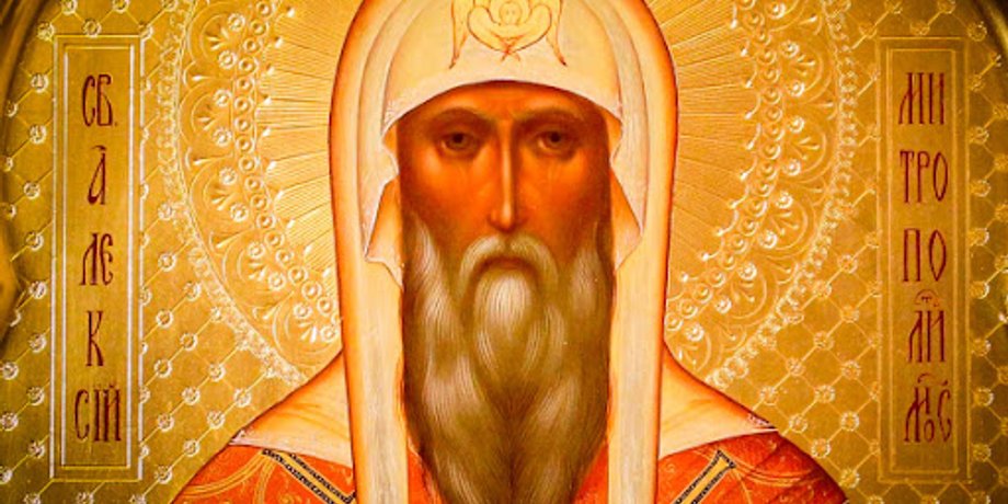 Изображение Алексея Чудотворца