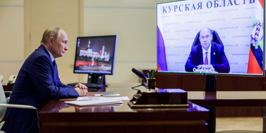 Путин