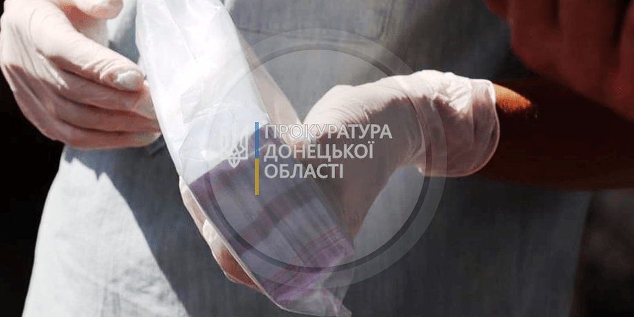 Фото: пресс-служба прокуратуры Донецкой области