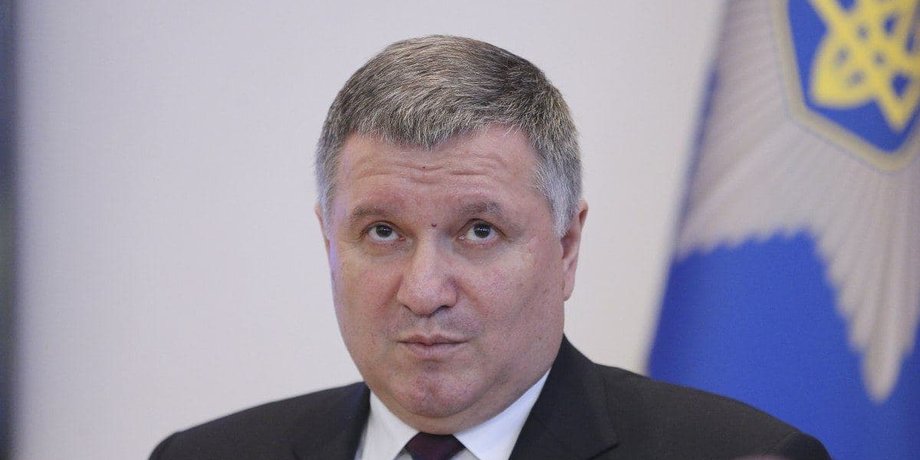 Арсен Аваков