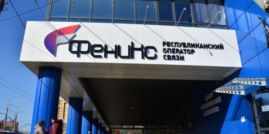 мобильный оператор, Феникс