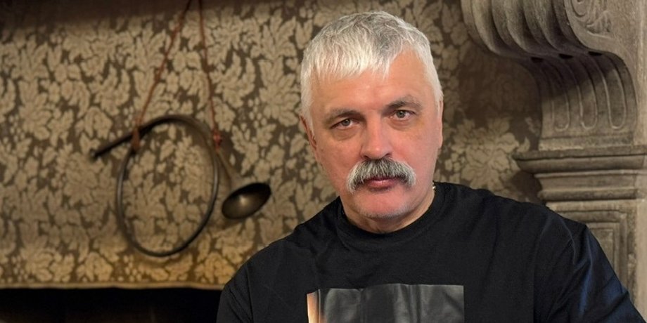 Дмитрий Корчинский