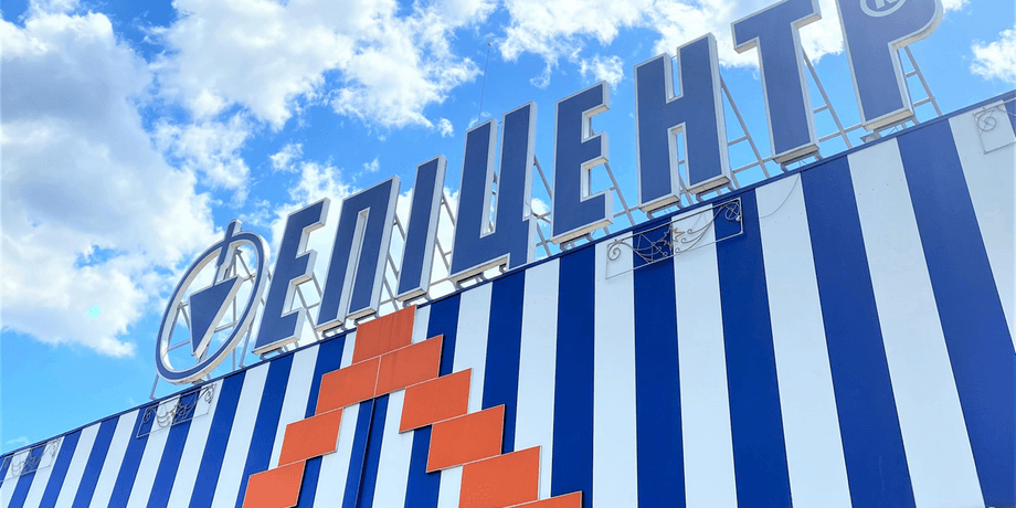 вакцинация в эпицентре