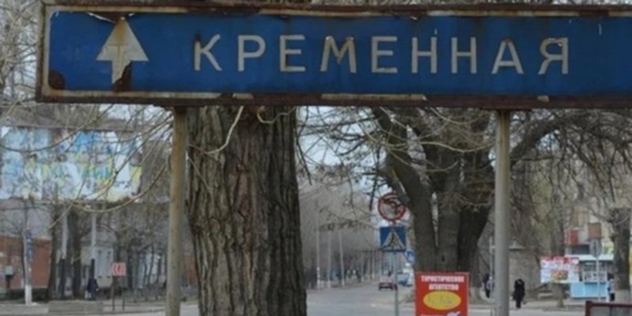 кременная всу освобождение