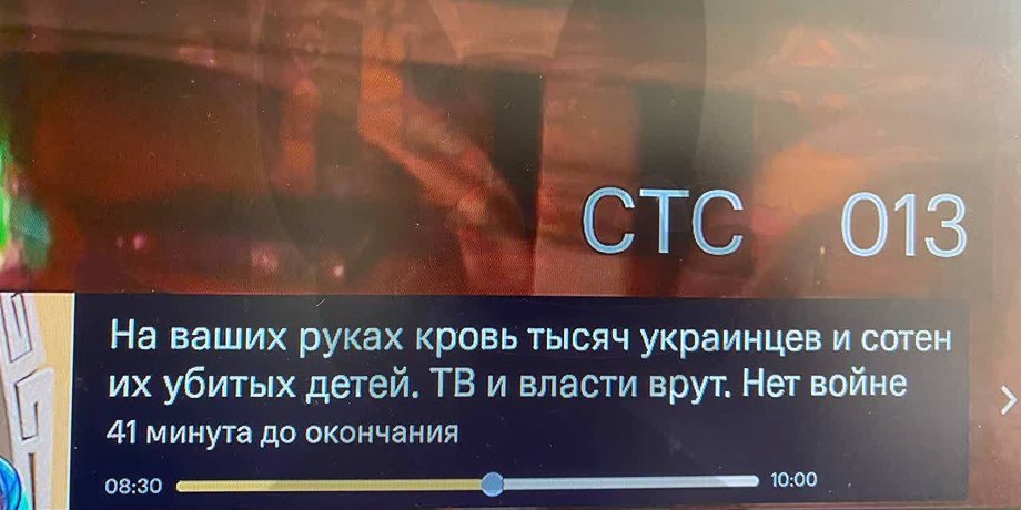 Взлом смартТВ, хакеры, российское ТВ, хактивисты, взломали Яндекс