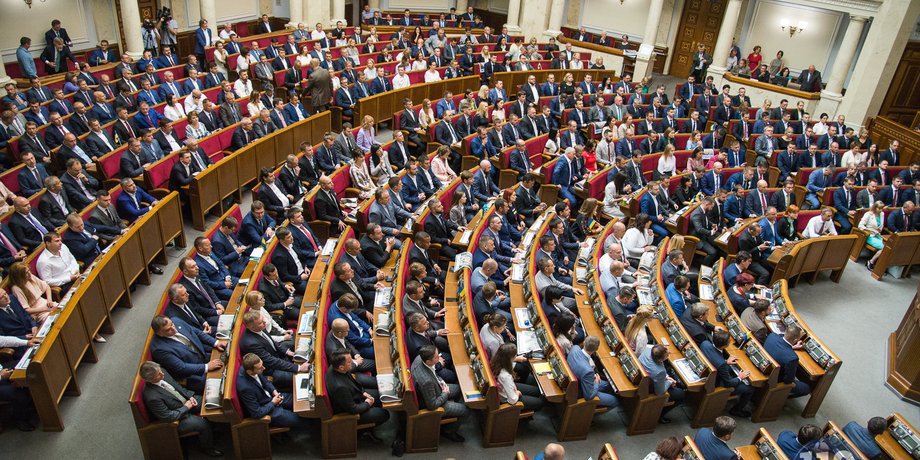 рада, парламент