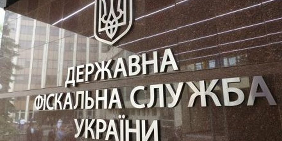 Здание ГФС / Фото: Lampa.today