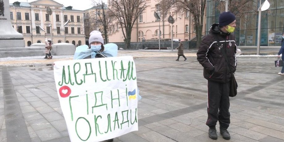 медсестра, пикет, Харьков, зарплата, протест