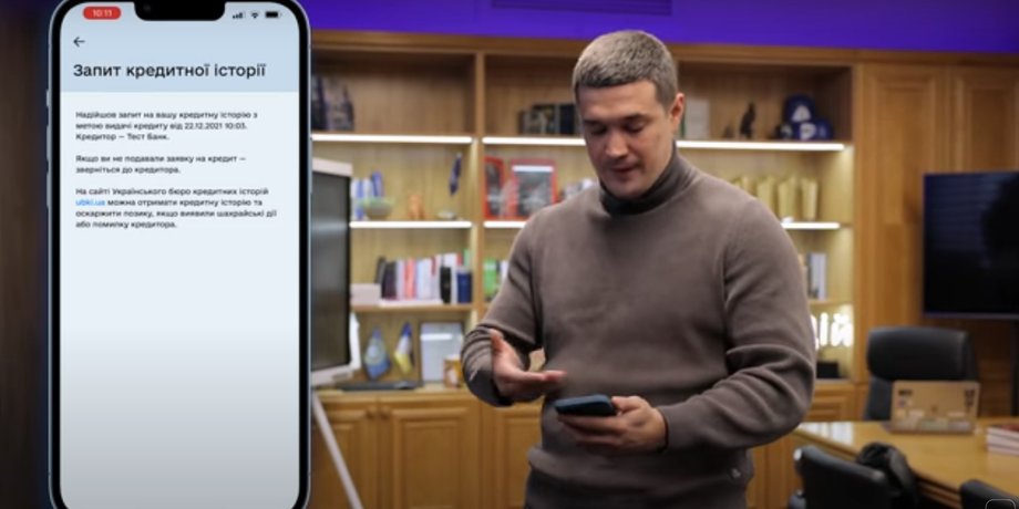 "Дія", Михайло Федоров, push-сповіщення