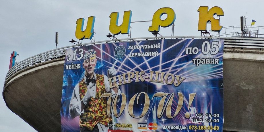 Цирк, Запоріжжя, інцидент, акробати, гімнасти, травма