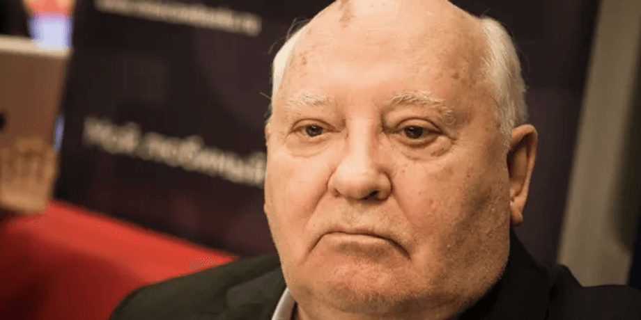 Михаил Горбачев, генсек СССР, умер Горбачев