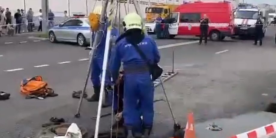 москва, колектор, робітники в колекторі, провалилися в люк