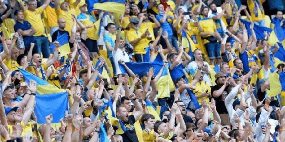 болельщики украина