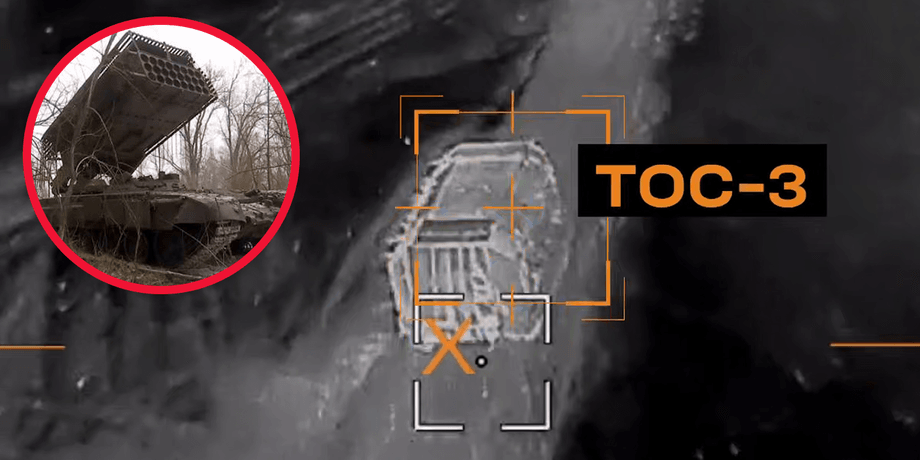 ТОС-3 Дракон ТОС-3 Дракон