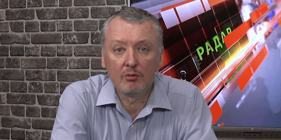 Гіркін, Стрєлков, війна, армія РФ, ФСБ РФ