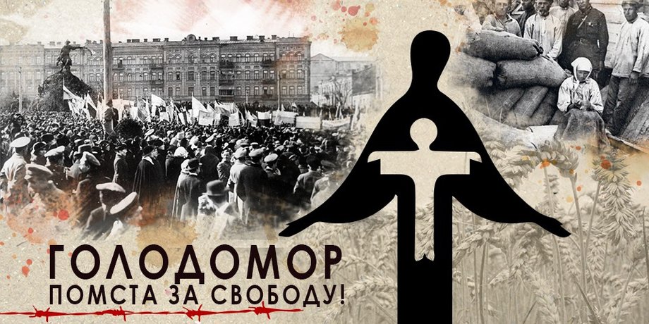 Иллюстрация: Институт национальной памяти