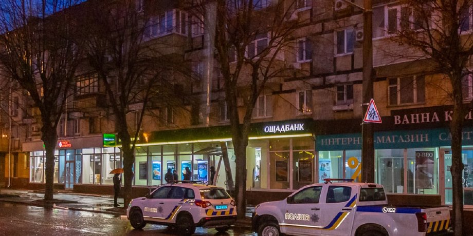 Ощадбанк, Днепр, полиция, взрыв