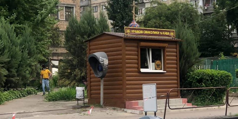 київ, кав'ярня, церковна кав'ярня, кав'ярня від церкви, церкву, ларьок з храмовим кави, лукьяновка