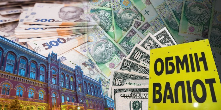 Курс валют в Украине на 27 августа Курс доллара, евро и злотого изменился