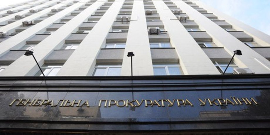 Генпрокуратура Украины / Фото: tymoshenko.ua