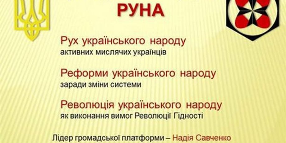 Источник: facebook.com/Savchenko.Nadiia