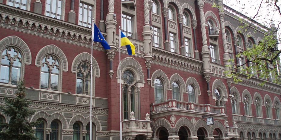 Нацбанк Украины / Фото: oldinfo.ru