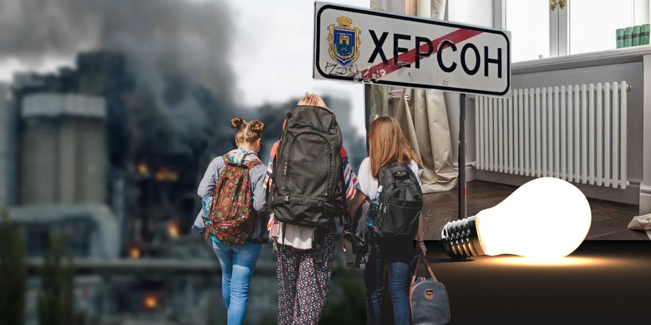Херсон, Херсонская ТЭЦ, удар по ТЭЦ, обстрел Херсона, эвакуация из Херсона