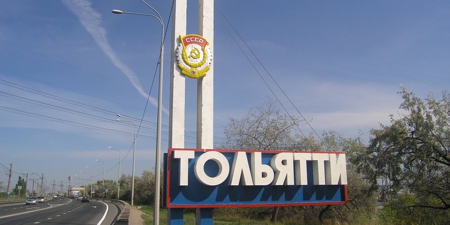 Тольятти / Фото: dic.academic.ru