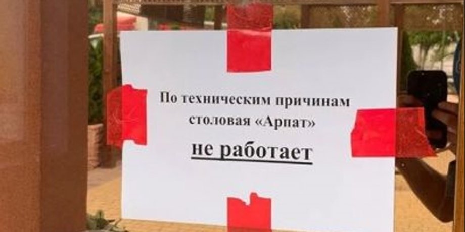 ресторан арпат, 15 діб арешту власнику ресторану "арпат"
