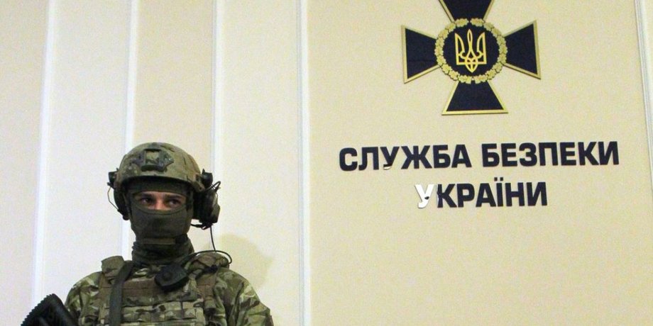 Фото: пресс-служба СБУ