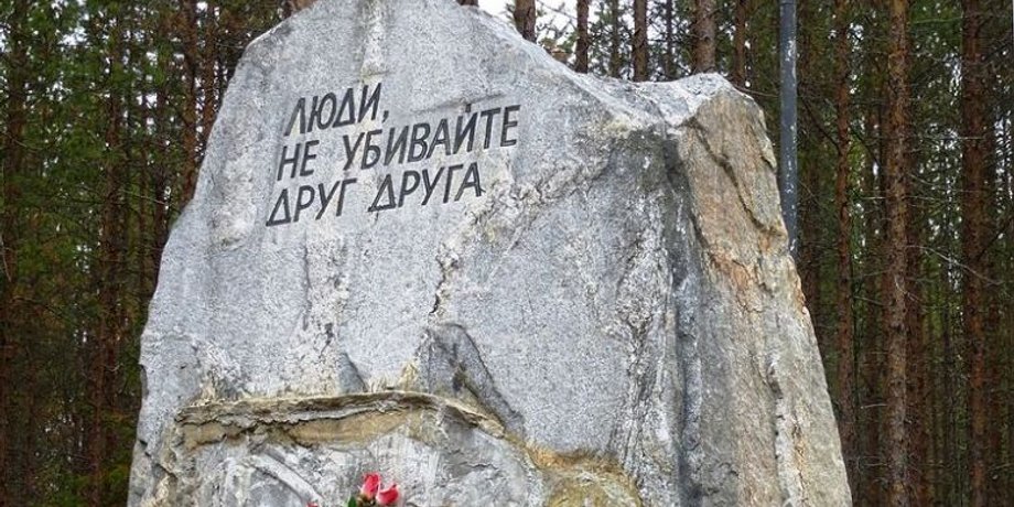 Мемориальное кладбище в карельском урочище Сандормох / Фото: ru.wikipedia.org